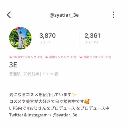 を使ったクチコミ(2枚目)