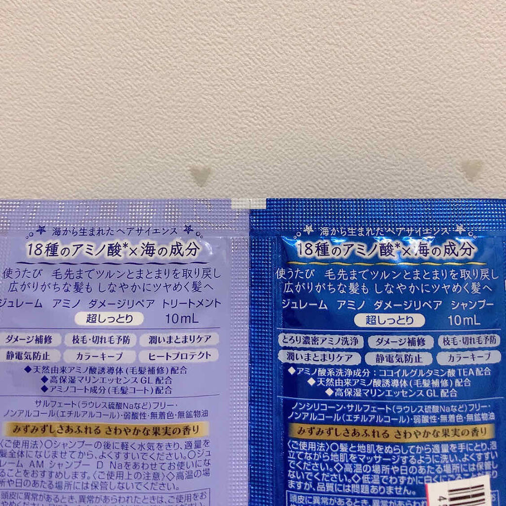 アミノ シャンプー／トリートメント エクストラモイスト/Je l'aime/市販シャンプーを使ったクチコミ（2枚目）