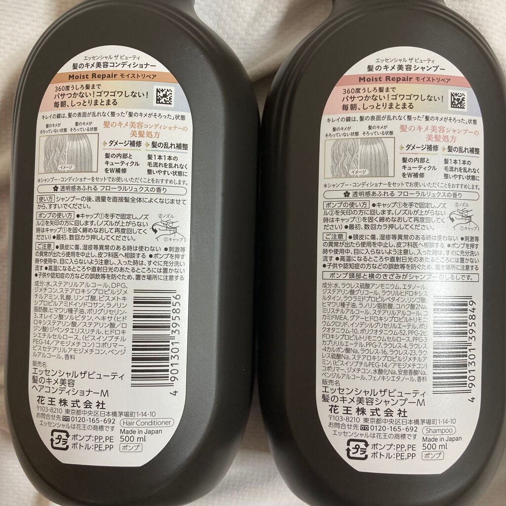 THE BEAUTY 髪のキメ美容シャンプー/コンディショナー<モイストリペア> /エッセンシャル/市販シャンプーを使ったクチコミ(2枚目)