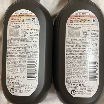 THE BEAUTY 髪のキメ美容シャンプー/コンディショナー<モイストリペア> /エッセンシャル/市販シャンプーを使ったクチコミ(2枚目)
