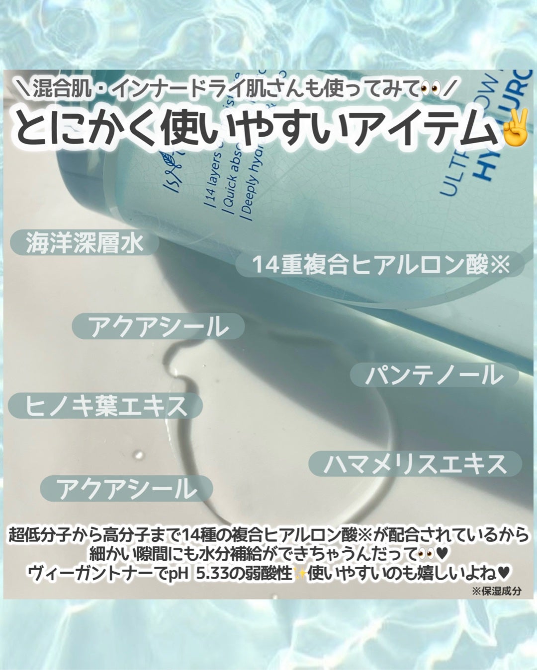 超低分子ヒアルロン酸トナー/Isntree/化粧水を使ったクチコミ(3枚目)