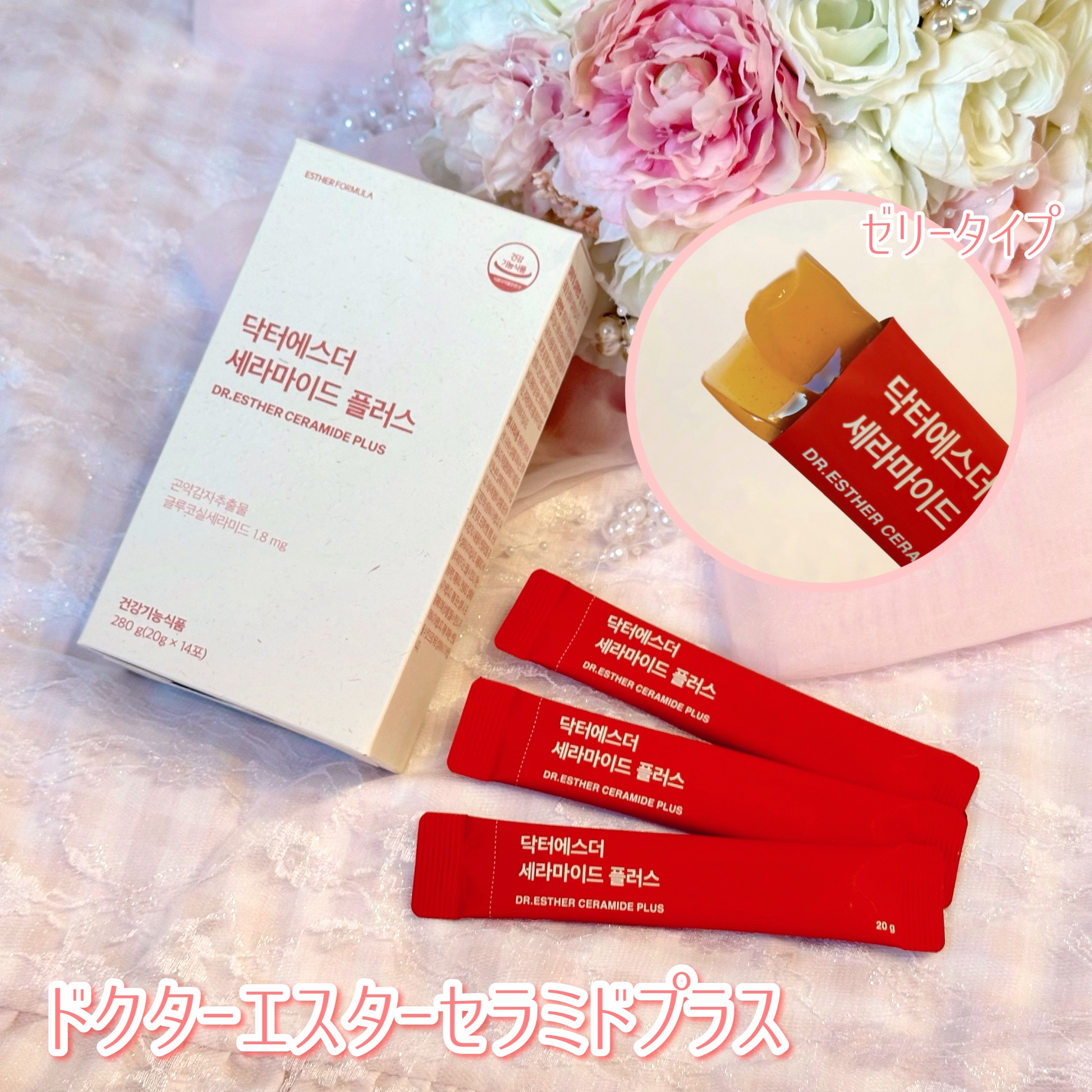 ＼ インナーケアに🫧食べるセラミド🍑♡ ／

 .・*・.・*・.・*・.・*・. .・*・.・*・.・*・.
 ︎︎
 ︎︎ ︎︎ ︎︎💗 エスターフォーミュラ 💗 ︎︎ ︎︎ ︎︎ ︎︎
