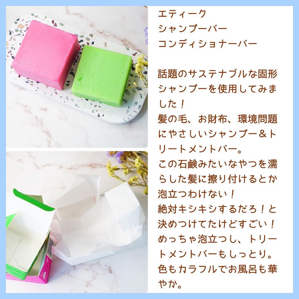 シャンプー バー ピンカリシャス/Ethique/市販シャンプーを使ったクチコミ（2枚目）