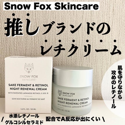 試してみた】SAKE ナイトクリーム SNOW FOX SKINCAREの効果・肌 試してみた】SAKE ナイトクリーム SNOW FOX SKINCAREの効果・肌