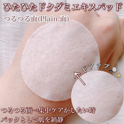 ドクダミカーミングタッチスポットパッド/Abib /トナーパッドを使ったクチコミ(6枚目)