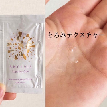 ANCLVIS スーペリアワンのクチコミ「敏感肌エイジングケアに特化したオールインワン美容液💕
現役薬剤師さんが作るお肌に優しいアイテム.....」（3枚目）