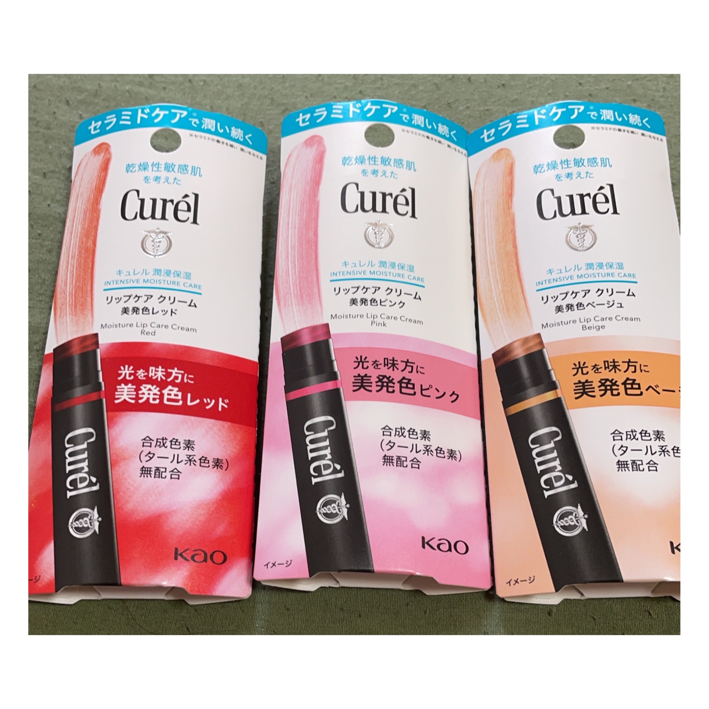 リップケア クリーム（美発色シリーズ）/キュレル/リップクリームを使ったクチコミ（1枚目）