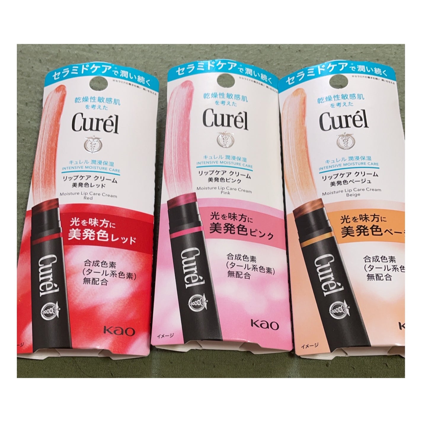 リップケア クリーム(美発色シリーズ)/キュレル/リップクリームを使ったクチコミ(1枚目)