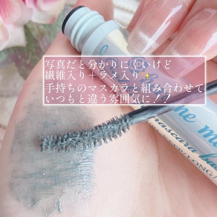 カールキープ マスカラベース/ヒロインメイク/マスカラ下地を使ったクチコミ(4枚目)