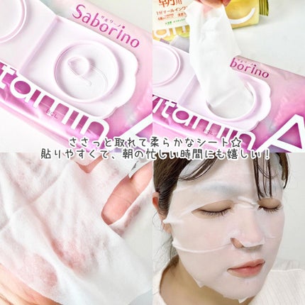 目ざまシート ビタットC/サボリーノ/シートマスク・パックを使ったクチコミ(3枚目)