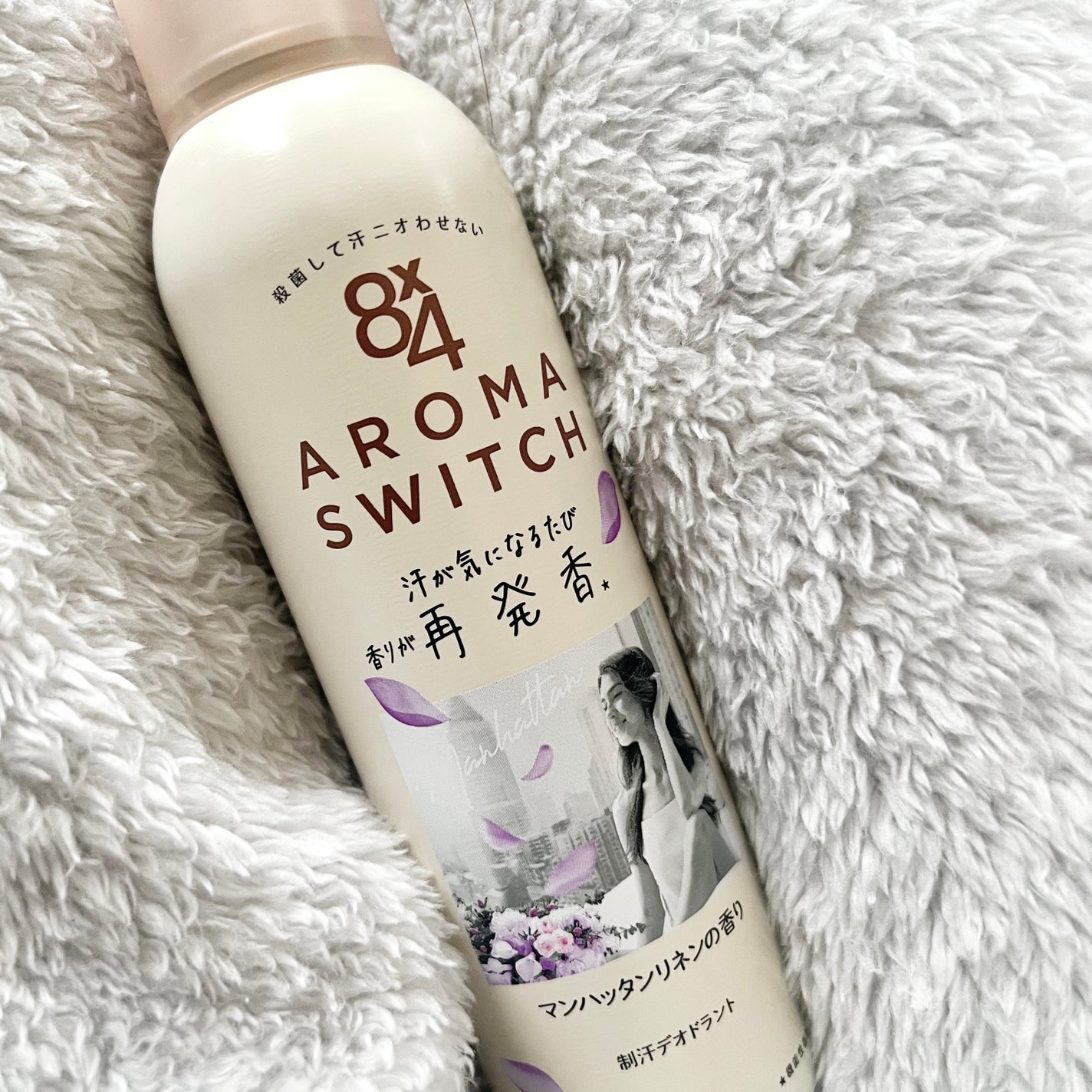 8x4 アロマスイッチ スプレー マンハッタンリネンの香り/8x4/デオドラント・制汗剤を使ったクチコミ(1枚目)