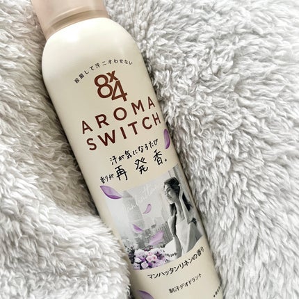 8x4 アロマスイッチ スプレー マンハッタンリネンの香り/8x4/デオドラント・制汗剤を使ったクチコミ(1枚目)