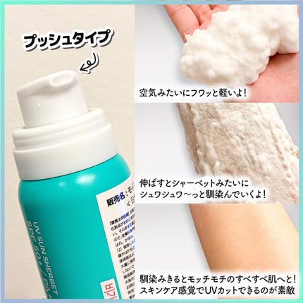 モイスチャーUVホイップ/Bamboni/日焼け止めクリームを使ったクチコミ(3枚目)