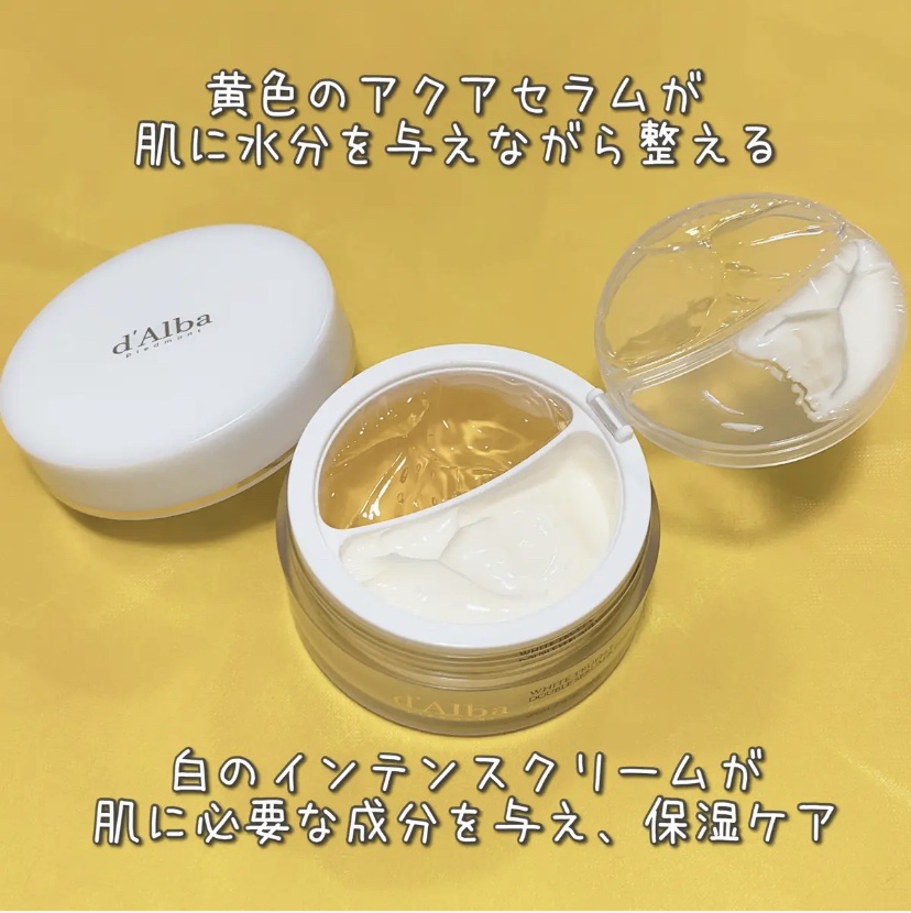 ホワイトトリュフダブルセラムアンドクリーム/ダルバ/フェイスクリームを使ったクチコミ（3枚目）