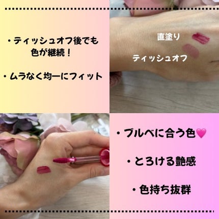 ザ ジューシーラスティングティント/rom&nd/リップティントを使ったクチコミ(2枚目)