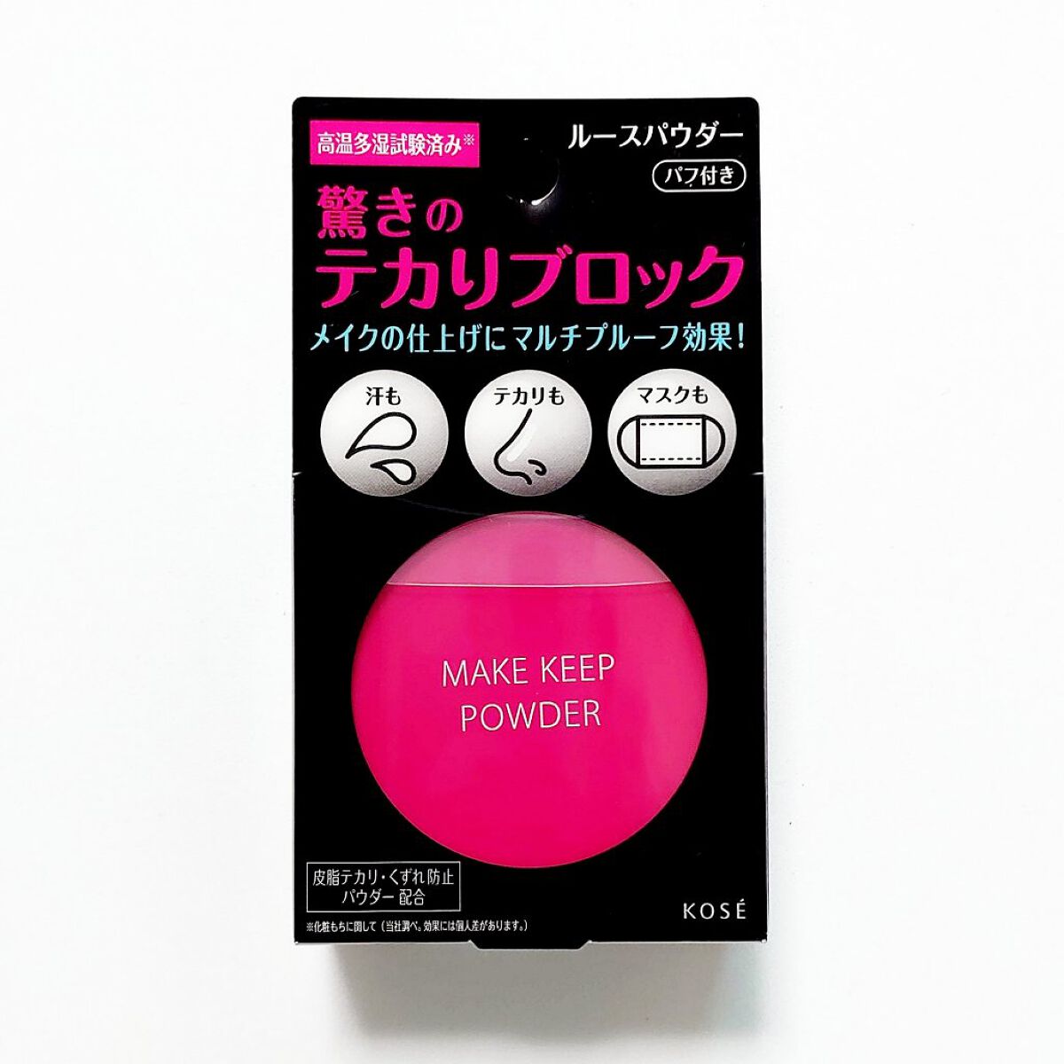 メイク キープ パウダー/コーセーコスメニエンス/ルースパウダーを使ったクチコミ（1枚目）