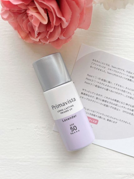 スキンプロテクトベース<皮脂くずれ防止>SPF50/プリマヴィスタ/化粧下地を使ったクチコミ(1枚目)