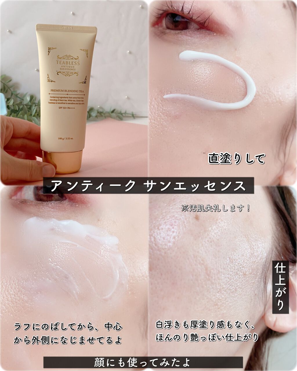 エミリー@フォロバ100 on LIPS 「・\お肌が飲むお茶!スキンケアのティータイム/TEABLESS..」(7枚目)