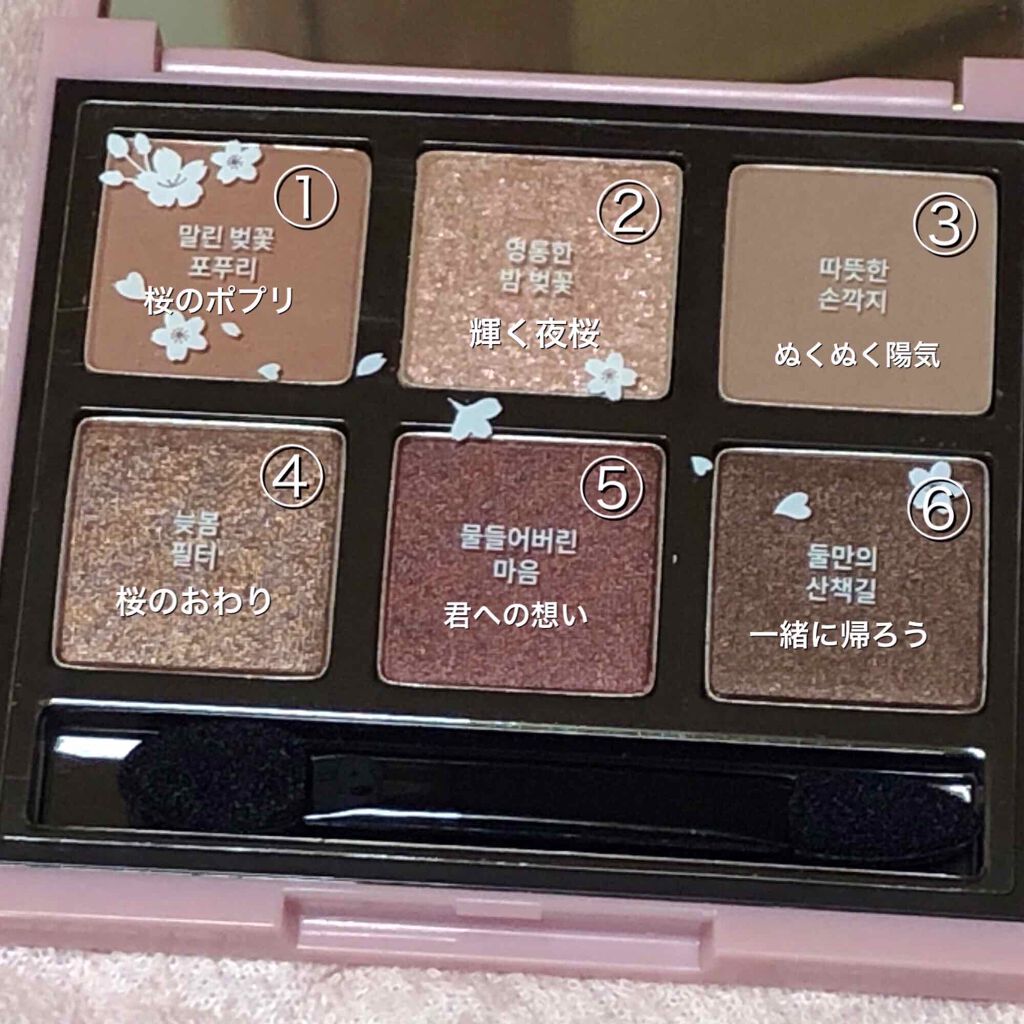 ハート プレイカラーアイズ/ETUDE/アイシャドウパレットを使ったクチコミ（2枚目）