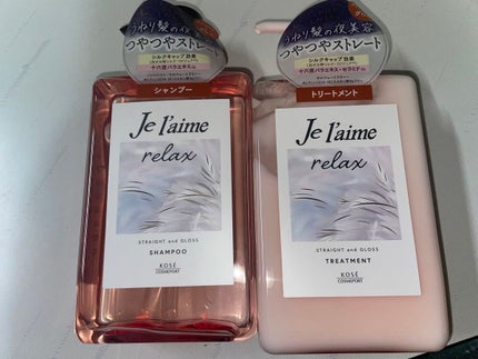リラックス ミッドナイトリペア シャンプー/ヘアトリートメント (ストレート&グロス)/Je l'aime/市販シャンプーを使ったクチコミ(3枚目)