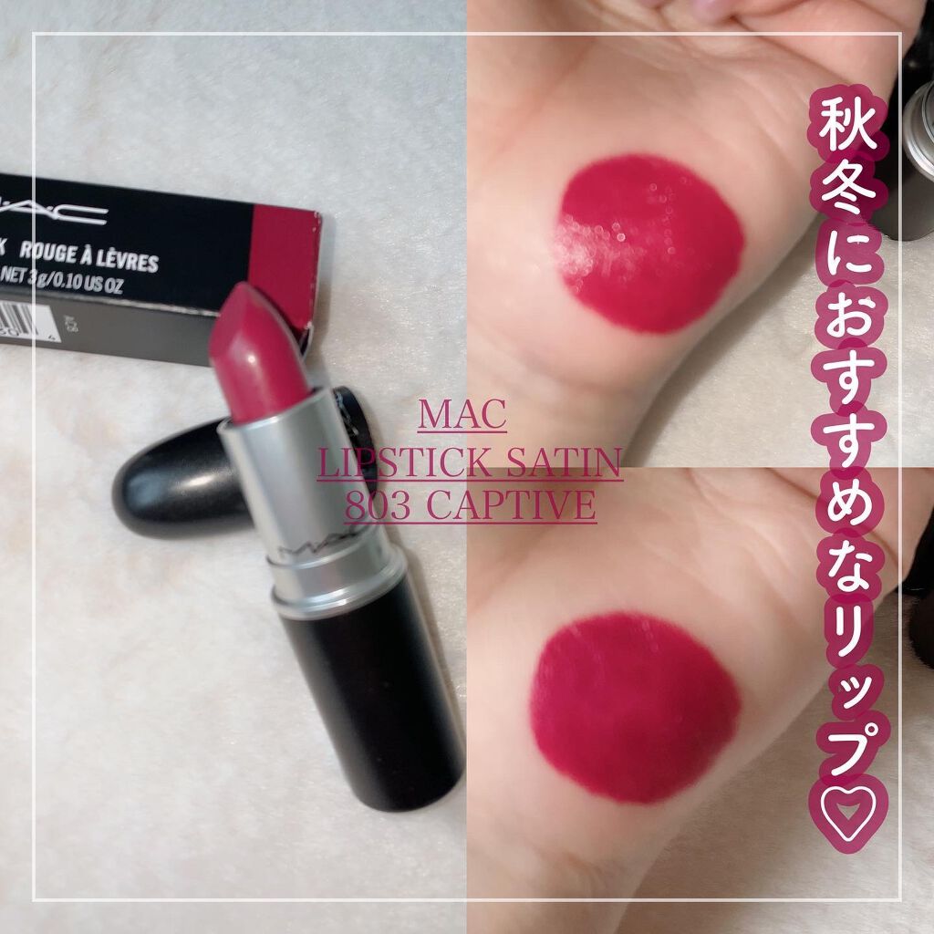 リップスティック｜M・A・Cの口コミ - MAC LIPSTICK SATIN by Rio(混合