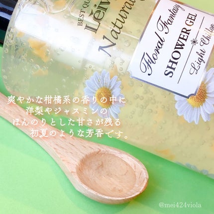 レイヴィー ファンタジーボディーシャンプー カモミール/Leivy/ボディソープを使ったクチコミ(4枚目)