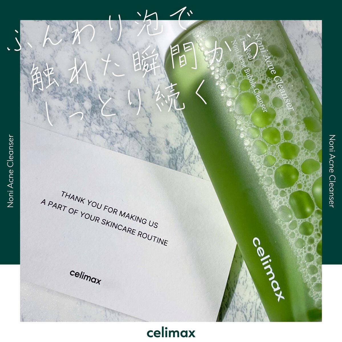 ザリアルノニアクネバブルクレンザー/celimax/泡洗顔を使ったクチコミ(1枚目)