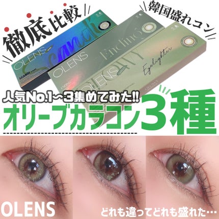Glowy 1day/OLENS/ワンデー(1DAY)カラコンを使ったクチコミ(1枚目)