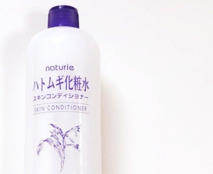 ハトムギ化粧水(ナチュリエ スキンコンディショナー R )/ナチュリエ/化粧水を使ったクチコミ(1枚目)