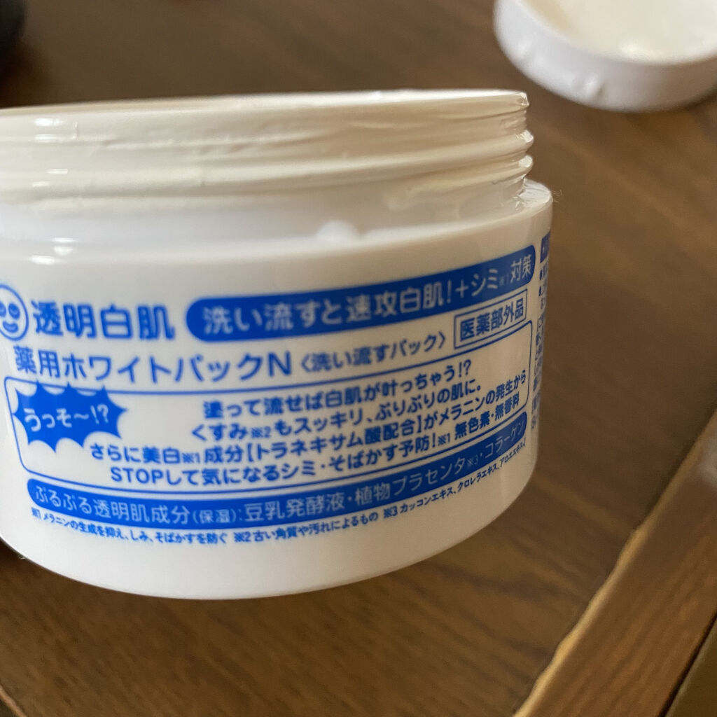 薬用ホワイトパックN/透明白肌/洗い流すパック・マスクを使ったクチコミ（2枚目）