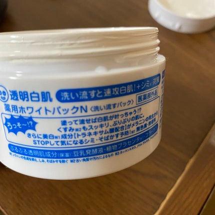 薬用ホワイトパックN/透明白肌/洗い流すパック・マスクを使ったクチコミ(2枚目)
