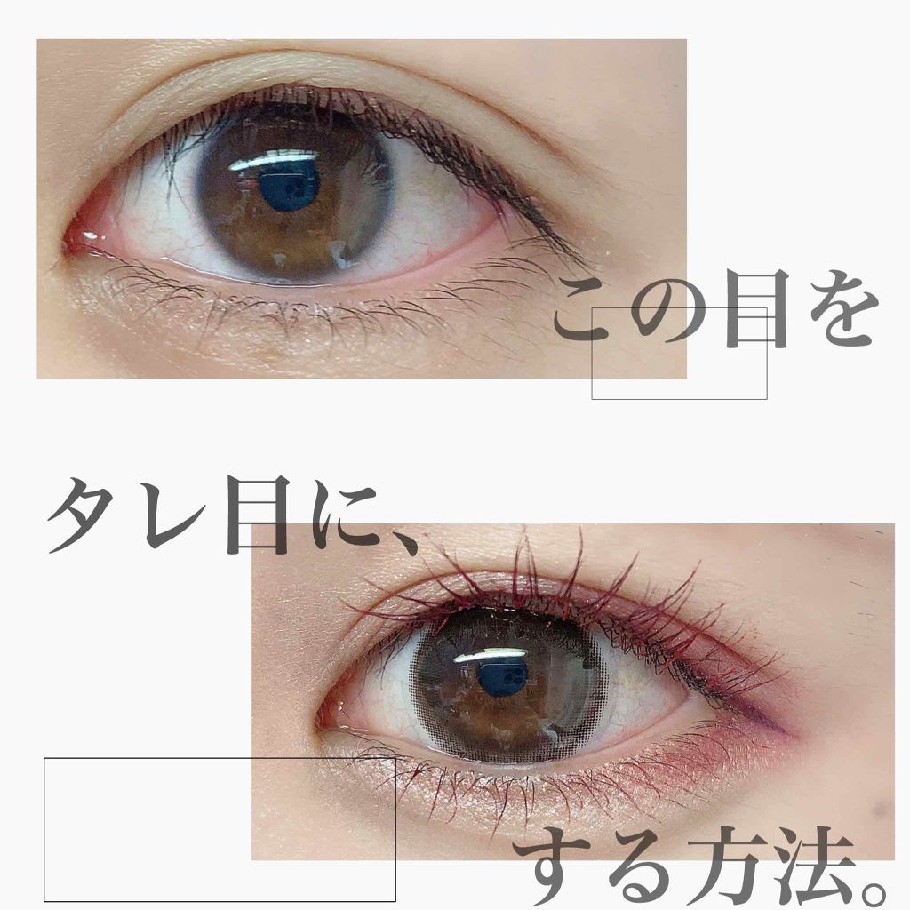 ダブルラインエキスパート Kateの口コミ 私なりのタレ目の作り方 私はタレ目の子が By 楚乃 乾燥肌 代前半 Lips