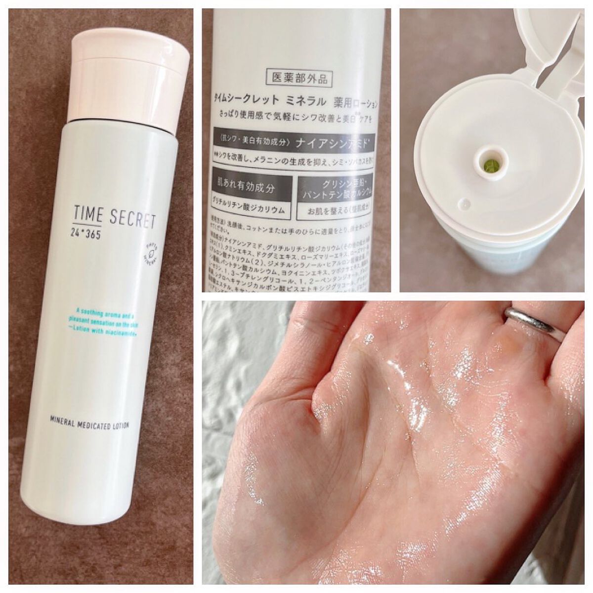 ミネラル 薬用ローション/TIME SECRET/化粧水を使ったクチコミ（2枚目）