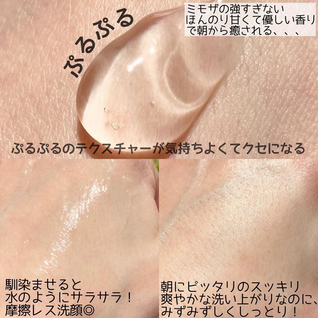 ラゴム ジェルトゥウォーター クレンザー(朝用洗顔)/LAGOM /その他洗顔料を使ったクチコミ(3枚目)