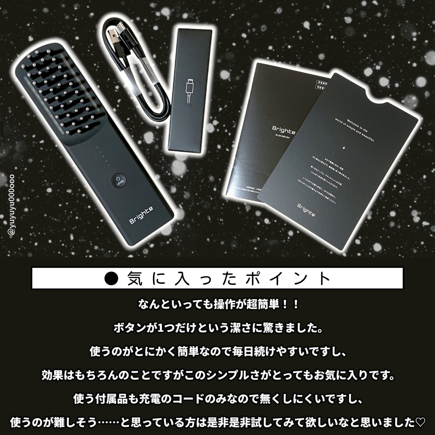 エレキブラシ/Brighte/美顔器・マッサージを使ったクチコミ(5枚目)