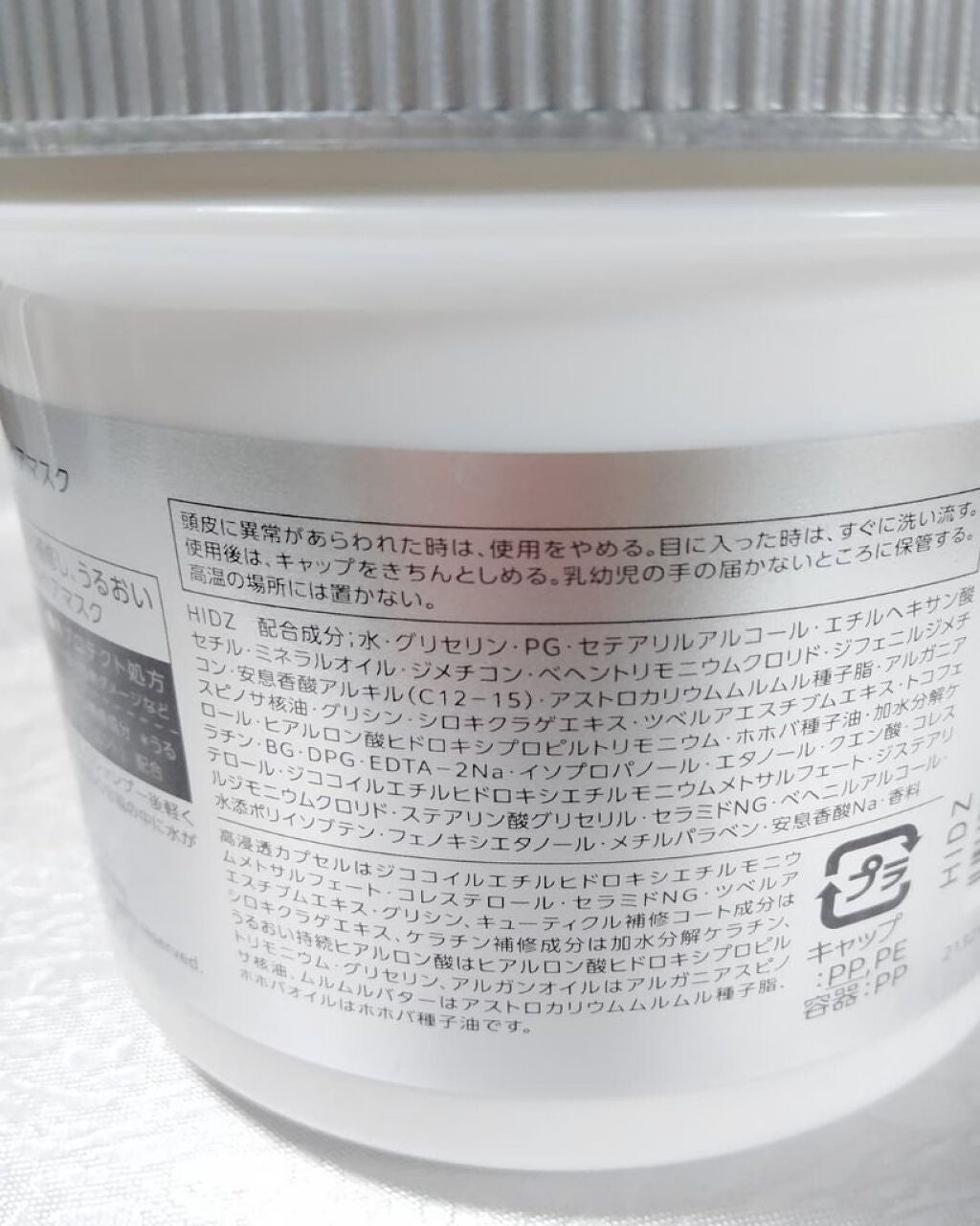 モイスチュア リペアマスク/スティーブンノル ニューヨーク/ヘアマスク・ヘアパックを使ったクチコミ(4枚目)