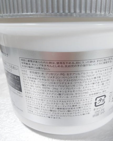 モイスチュア リペアマスク/スティーブンノル ニューヨーク/ヘアマスク・ヘアパックを使ったクチコミ(4枚目)