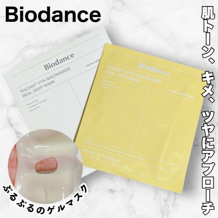 ビタナイアシンアミド リアルディープマスク/Biodance/シートマスク・パックを使ったクチコミ(1枚目)
