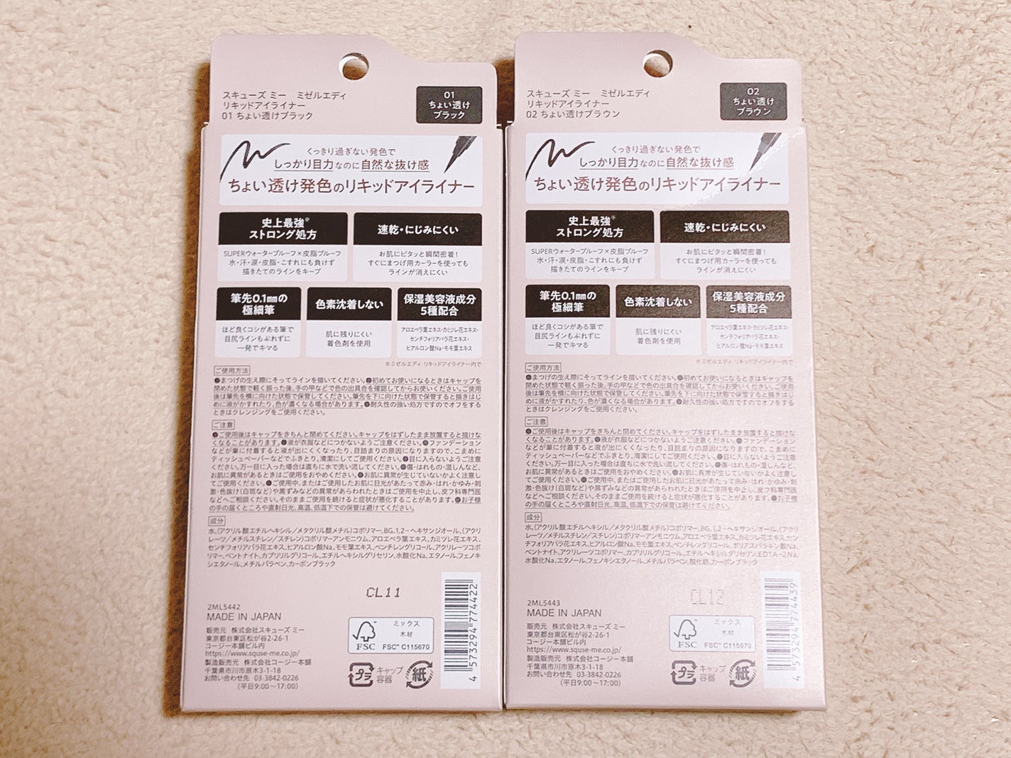 リキッドアイライナー/ミゼルエディ/リキッドアイライナーを使ったクチコミ(5枚目)