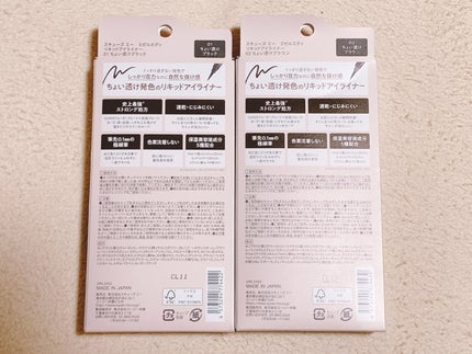 リキッドアイライナー/ミゼルエディ/リキッドアイライナーを使ったクチコミ(5枚目)