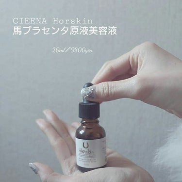 Horskin 馬プラセンタ原液美容液/CIEENA/美容液を使ったクチコミ（1枚目）