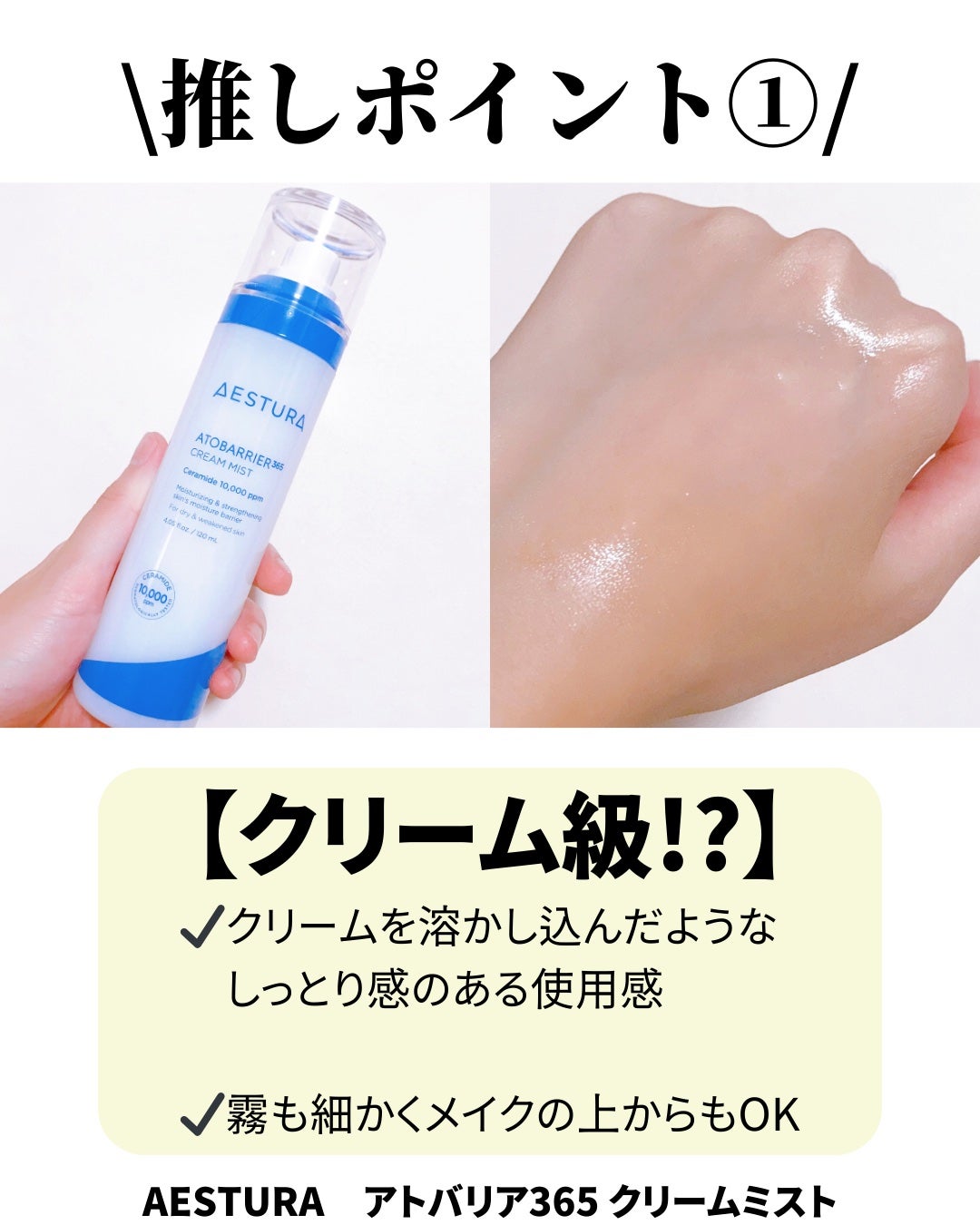 アトバリア365クリーム/AESTURA/フェイスクリームを使ったクチコミ(2枚目)
