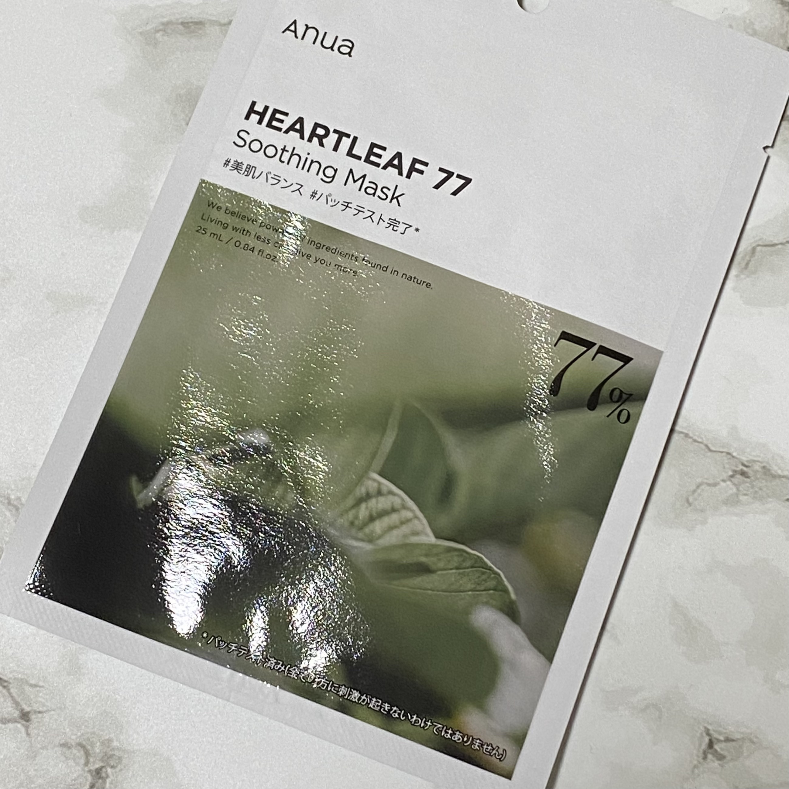 ドクダミ77 % 鎮静マスクパック/Anua/シートマスク・パックを使ったクチコミ（1枚目）