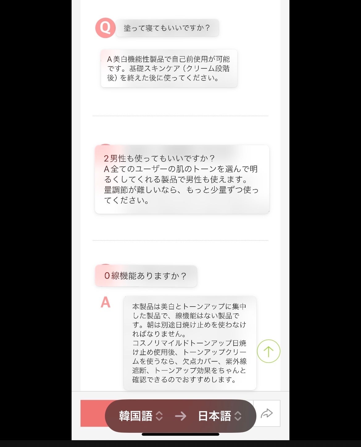 ホワイトニングドレストーンアップクリーム/COSNORI/化粧下地を使ったクチコミ(4枚目)