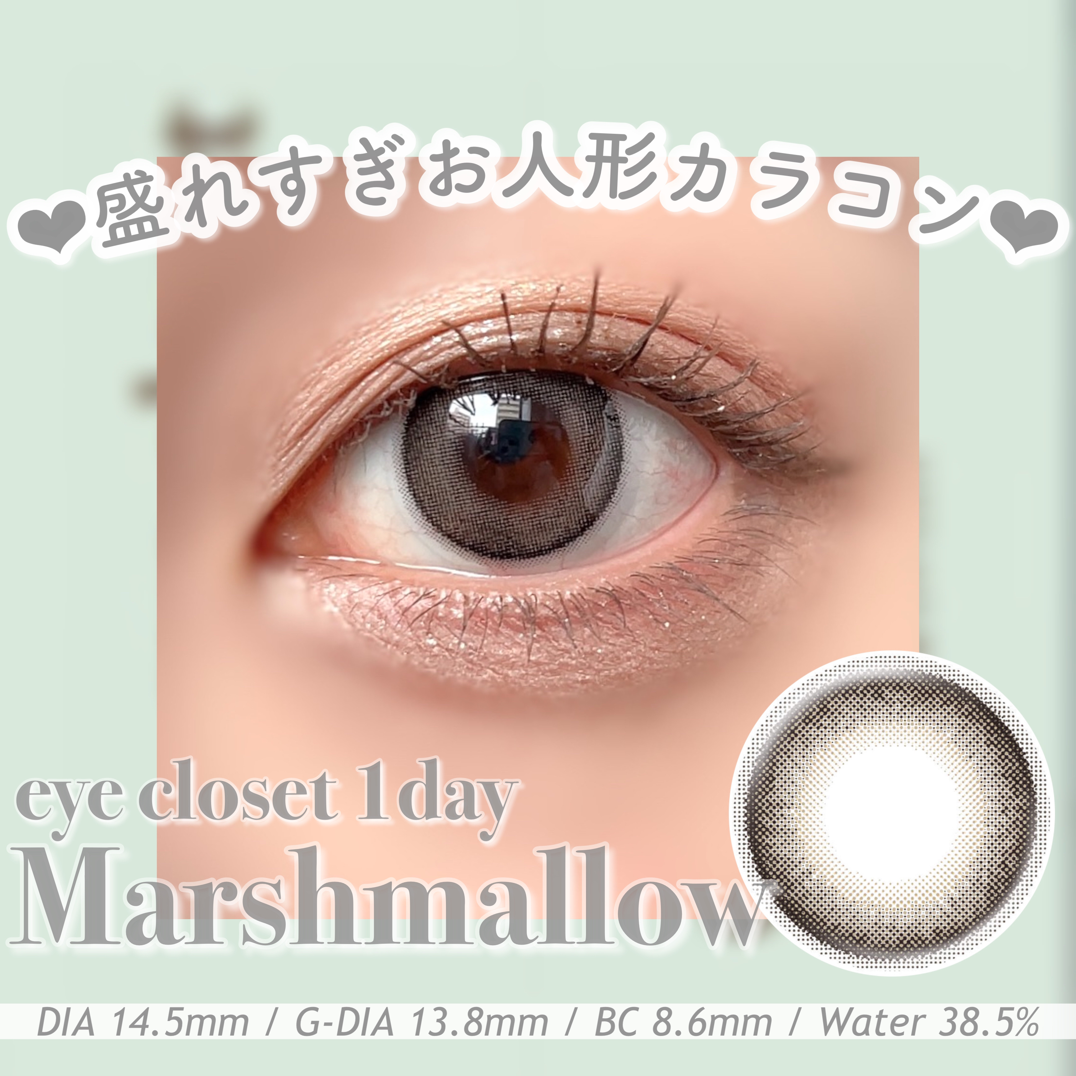 eye closet 1DAY/EYE CLOSET/ワンデー（１DAY）カラコンを使ったクチコミ（1枚目）