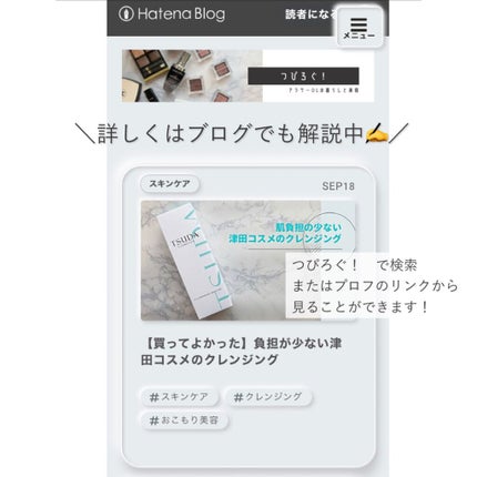 T'sクレンジングウォッシュジェル/TSUDA SETSUKO/クレンジングジェルを使ったクチコミ(4枚目)