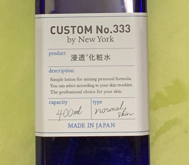 CUSTOM No.333 by New York 浸透化粧水のクチコミ「昨日行ったAEONの中のバラエティショップ

LOFTみたいなお店ね✨


そこで、イチオシさ.....」（2枚目）