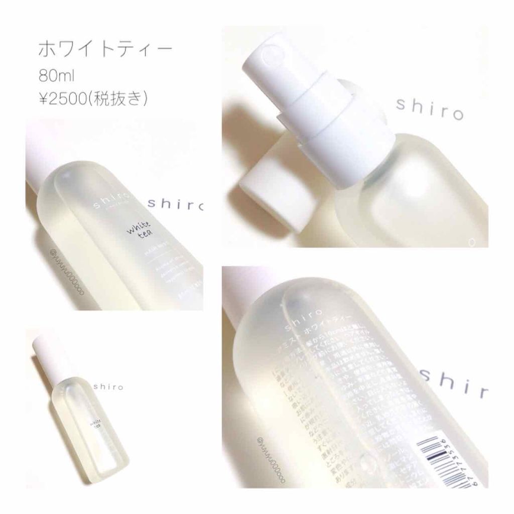ホワイトティー ヘアミスト/SHIRO/ヘアミストを使ったクチコミ（2枚目）