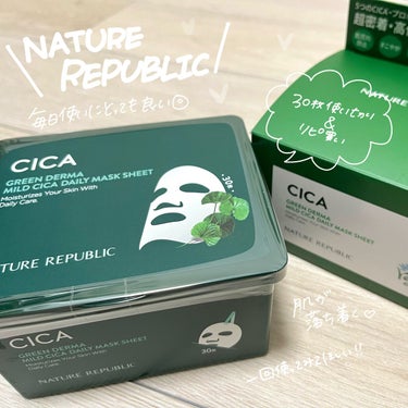 大人気定番商品 新品 ネイチャーリパブリック グリーンダーマCICA