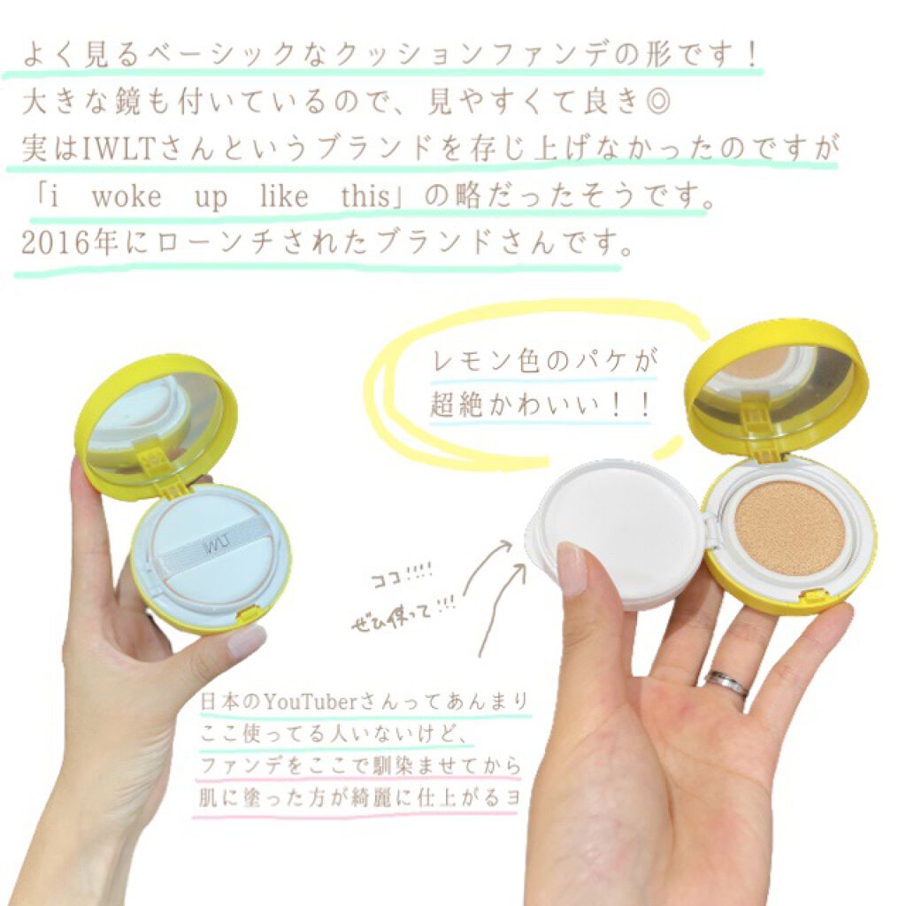 protecting may morning cushion/IWLT/クッションファンデーションを使ったクチコミ(2枚目)